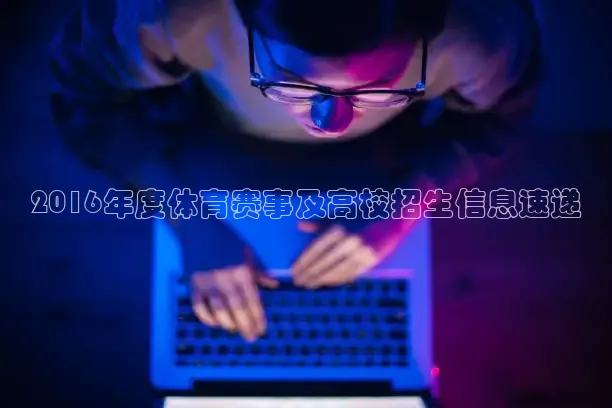 河豚体育app下载
